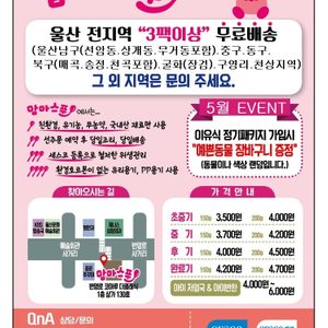 친환경 수제이유식 & 아이반찬 맘마스푼입니다.