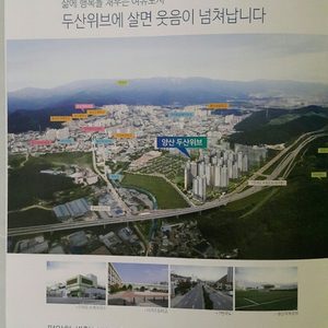 ↪양산시 덕계동 두산위브1차아파트↩
