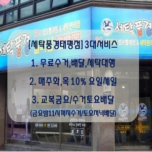 전품목 무료 수거/배달