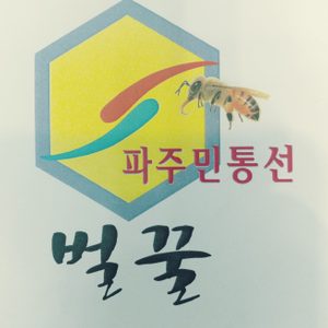 벌꿀,로열제리,벌화분,프로포리스,