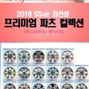 메디슨 에비뉴 네일.17종 새상품 벼룩