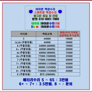 아이폰수리119