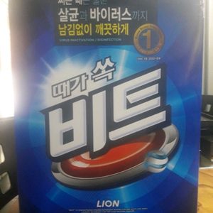 비트4.5kg때가쏙~~비트~세제중 세제 대한민국 세제 브랜드파워1위