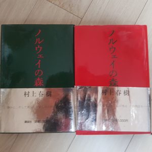 일본판 무라카미하루키 서적 떨이판매합니다
