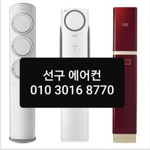 벽걸이 스탠드 투인원 에어컨 이전설치