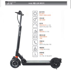 전동킥보드 유로휠 F5 팝니다.