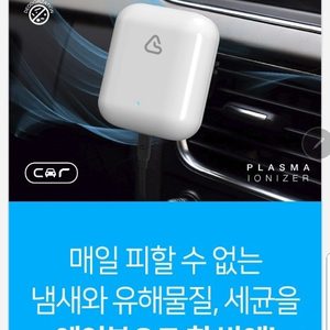 에어본 차량용 공기청정기(1주일 사용)