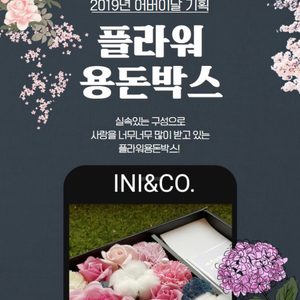 플라워용돈박스