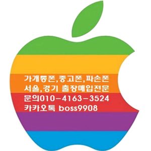 아이폰6s 아이폰7 아이폰7+ 아이폰8 아이폰8+ 아이폰xs 아이폰xr 아이폰max 최고가매입
