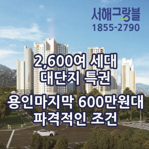 황금돼지이벤트! 돈버는 아파트 전화상담오픈