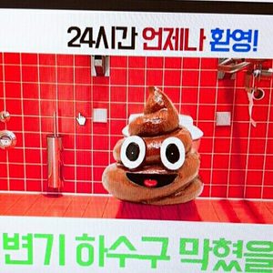 변기 하수구 싱크대막힘 뚫어드립니다