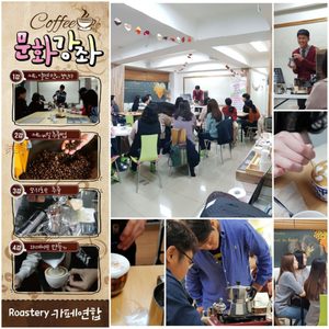 커피 문화 강좌