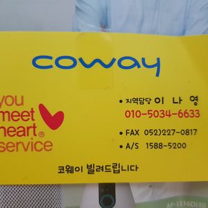 코웨이 빌려쓰세요^^