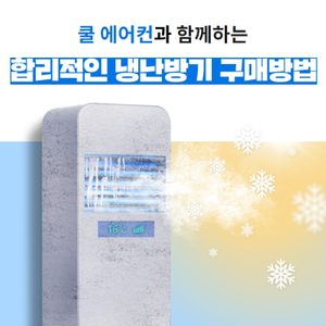 쿨에어컨