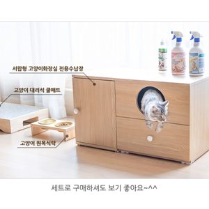고양이 화장실 & 수납장 세트