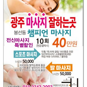 마사지잘하는곳,스포츠마사지,발마사지,마사지