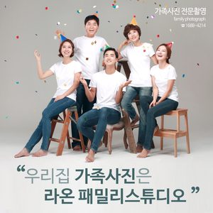 5월 가정의달 가족사진 이벤트