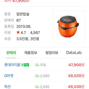 전기밥솥팔아요