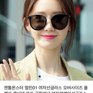 젠틀몬스터 멀린