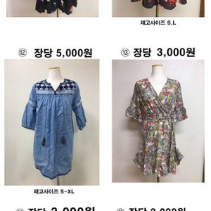 (리뉴얼)여성의류,봄시즌,오천원부터,가장반응좋았던옷들만모았어요,역시즌 폭스퍼떨이시작
