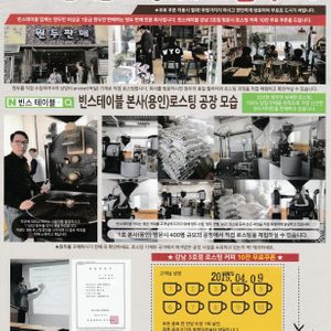 빈스테이블 원두판매점 커피무료 10잔