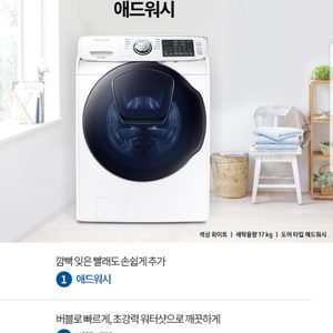 세탁기 의류건조기 에어드레서 정수기 매트리스