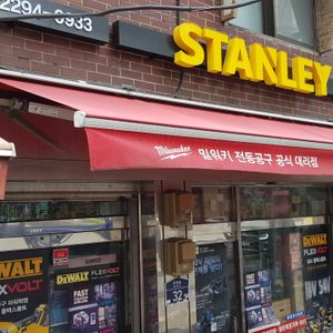 왕십리 대흥공구