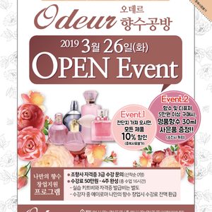 대구경산하양 향수공방
