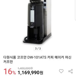 커피용품♡커피메이커♡커피