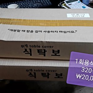 1회용 식탁보 320장