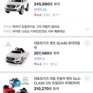 2019년형 신제품 벤츠GLA 전동차 아기전동차 벤츠전동차 대호토이즈 유아전동차