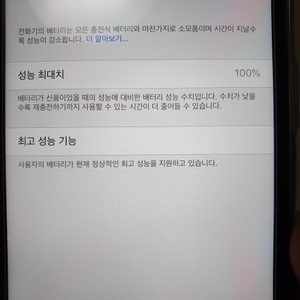 아이폰 XR 64기가 이어폰 충전기 미사용 풀박스화이트 팔아요 60만