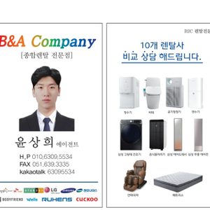 -종합렌탈-