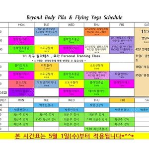 (급)강서구 기구필라테스&요가권 양도합니다