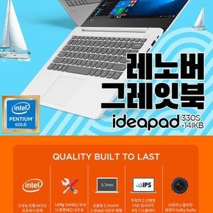 새상품 레노버 노트북 7세대 카비레이크 320s-14 330s-14 ssd 윈도우10정품 새상품 전북 전주 가성비