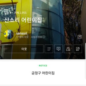 필독♡산소리어린이집
