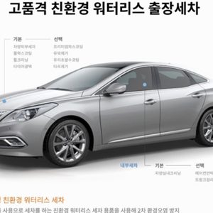 출장세차 야간아파트세차 단체할인