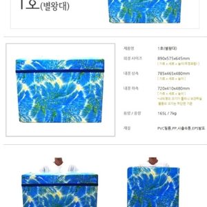 아이스박스