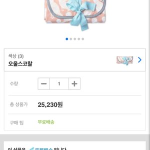 율그란 기저귀패드