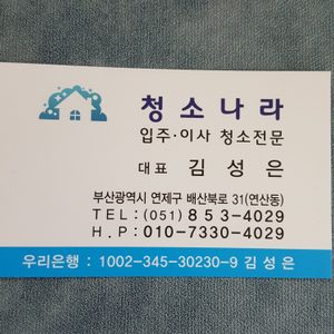 입주청소ㅡ이사청소 문의주세요^^^