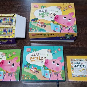 프뢰벨 생각교구, 쓰기교구,표현교구,수학탐험,코코몽 알파벳퍼즐북