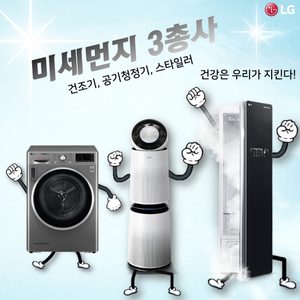 LG제품 저렴하게 케어솔루션하세요~