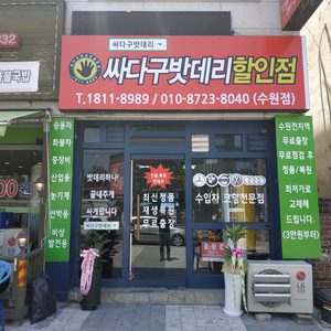 무료출장.최신정품.최저가로 친절과 최선을 다하겠습니다! 감사합니다.