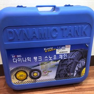다이나믹 탱크 스노우 체인 5호