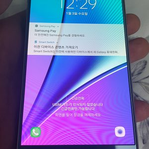 갤럭시노트5 32gb 외관 완전깨끗