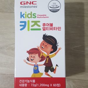 GNC 키즈 츄어블 멀티비타민