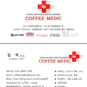 카페창업 커피머신수리점검 도와드립니다.