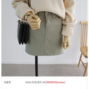 치마바지
