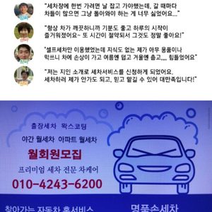 ★야간 출장세차★(5월 이벤트)