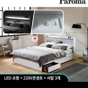 파로마 침대 Q 프라임 팝니당